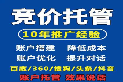 网站SEM托管服务助力企业实现业绩增长