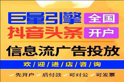 信息流广告投放公司案例深度解读